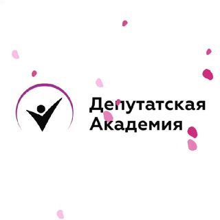 Avatar of Telegram channel "Депутатская Академия" @depacademychannel