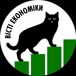 Аватар Телеграм каналу "Вісті Економіки" @+FVcf6025hDFmNzIy