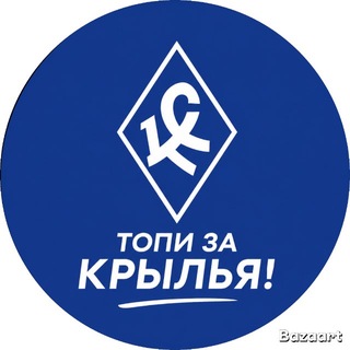 Топи за «Крылья»! - TgScanner