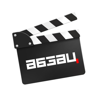 Аватар Телеграм канала "Абзац. Видео" @absatzvideo