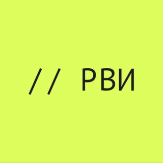 РВИ — развитие видеоигровой индустрии - TgScanner