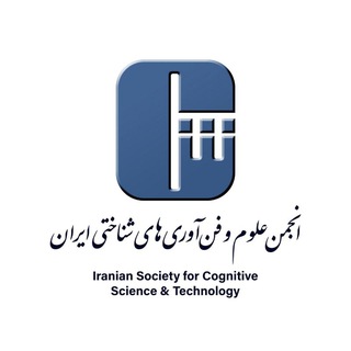 انجمن علوم و فن‌آوری‌های شناختی ایران - TgScanner