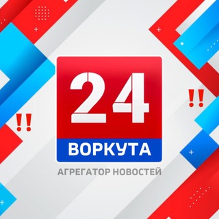 ВОРКУТА 24 НОВОСТИ - TgScanner
