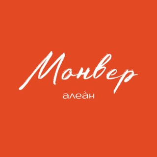 Аватар Телеграм канала "Alean Resort Montvert | Сочи" @alean_resort_montvert