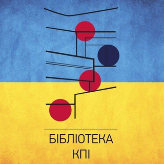 Бібліотека КПІ/KPI Library 🇺🇦 - TgScanner