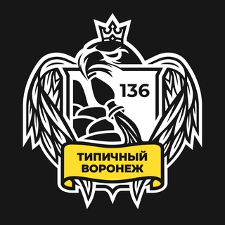 Т-Воронеж | Типичный | Новости Воронежа - TgScanner