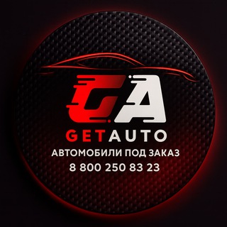 GetAuto Автомобили под заказ - TgScanner