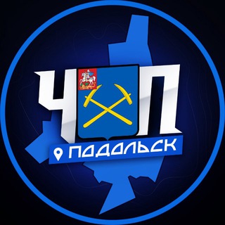 Аватар Телеграм канала "ЧП | ПОДОЛЬСК" @+nhP_vXdam0E5YWVk