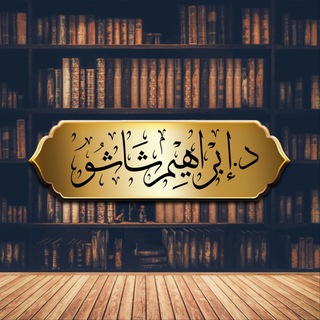 الفتاوى الشرعية - TgScanner