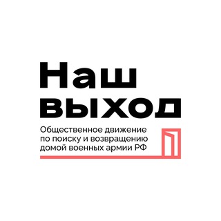 Наш Выход Чат - TgScanner