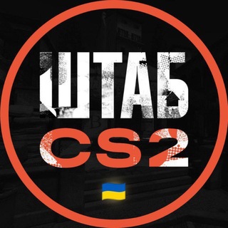 ШТАБ CS2 - TgScanner