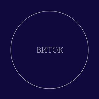 Виток - TgScanner