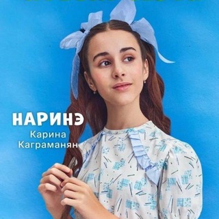 Аватар Телеграм канала "Бусинки КариН" @karinakagra