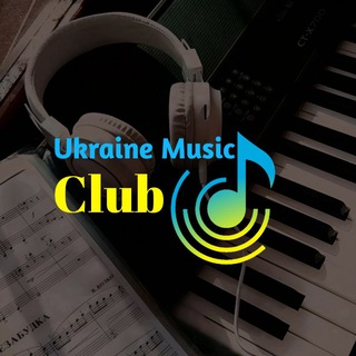 Аватар Телеграм каналу "𝑼𝒌𝒓𝒂𝒊𝒏𝒆 𝑴𝒖𝒔𝒊𝒄 𝑪𝒍𝒖𝒃 😈" @ukreinemusicclub