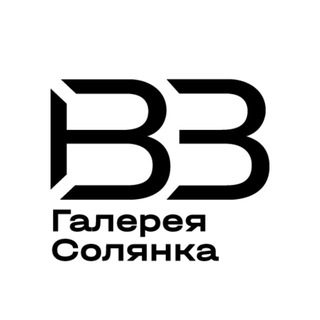 Avatar of Telegram channel "Галерея Солянка" @solyankagallery