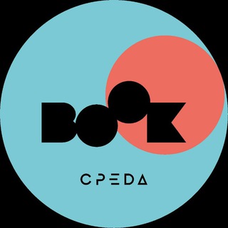 Книжная среда (Sreda book) - TgScanner