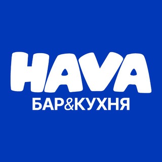 Аватар Телеграм канала "HAVA БАР&КУХНЯ" @hava_bar