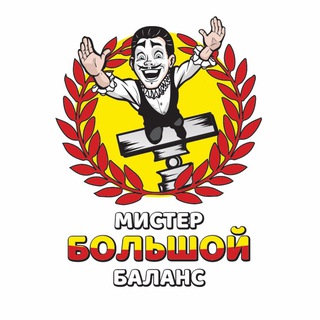 Антон Лаврищев | Мистер БОЛЬШОЙ баланс - TgScanner