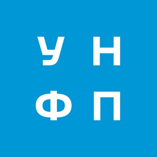 Аватар Телеграм каналу "УНФП - Українська незалежна фундація правників" @uifl_union