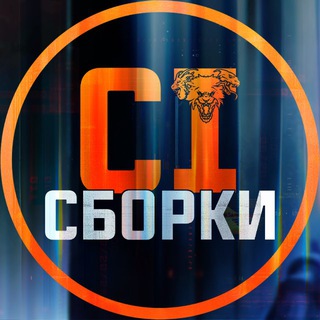 Аватар Телеграм канала "Сборки Warzone || Black Ops 7" @wzsetup