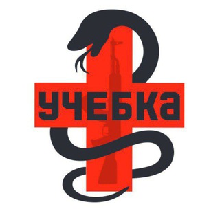 Аватар Телеграм каналу "ВПО УЧЕБКА" @vpouchebka