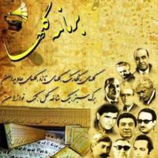 برنامه های موسیقی گلها - TgScanner