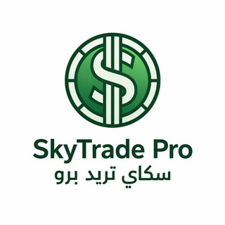 SkyTrade Pro | Arabic Community - TgScanner