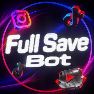 Аватар Телеграм канала "Скачать видео из Инстаграма ТикТока" @fullsavebot