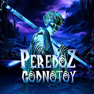 Музыка 2025 - TgScanner