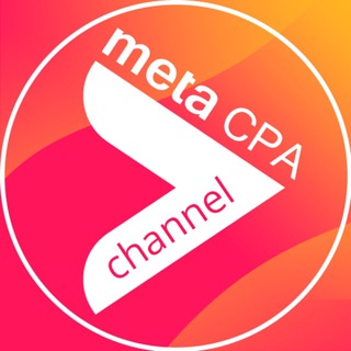 Аватар Телеграм канала "Meta CPA - Арбитраж трафика" @metacpa