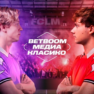 "BETBOOM Медиа Класико" @betboommediaclasico Telegram арнасының аватары
