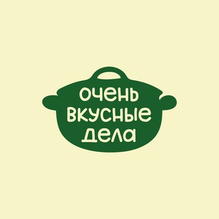 Аватар Телеграм канала "Очень Вкусные Дела" @vkusnie_dela