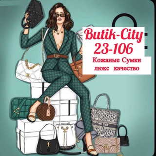 Аватар Телеграм канала "сумки кожа люкс 23-106" @butikcity