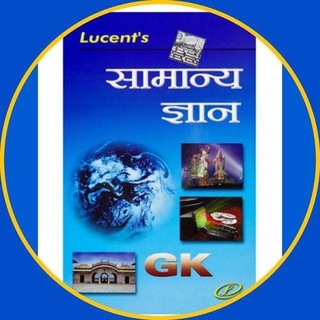 Lucent's Gk 📖📚 - TgScanner
