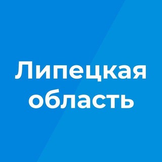 Avatar del canal de Telegram "Липецкая область" @lipobl