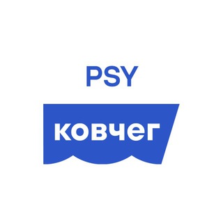 Аватар Телеграм канала "Ковчег | Психологи" @psy_ark