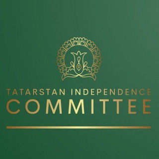 Комитет Независимости Татарстана/ Tatarstan Independence Committee - TgScanner
