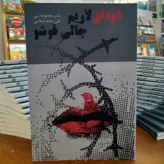 علی - محمدبیانی - TgScanner