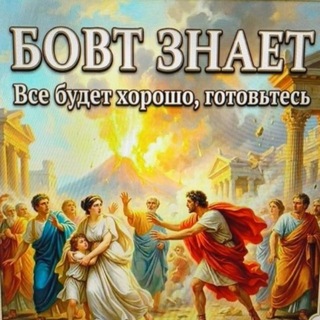 Бовт знает - TgScanner