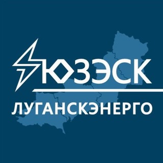 "Луганскэнерго" филиал АО "Юго-Западная ЭСК" - TgScanner