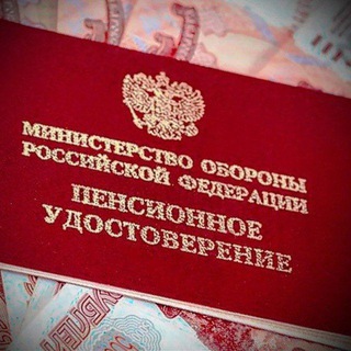 Военный пенсионер - TgScanner