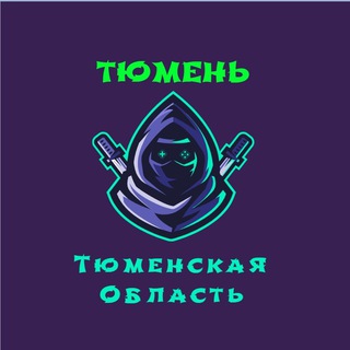 Телеблог Тюмень, Тобольск ( Тюменская область ) - TgScanner