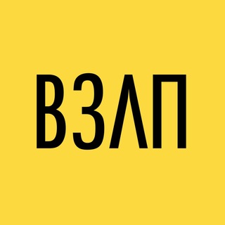 Аватар Телеграм каналу "Мой завод ВЗЛП" @myvzlp