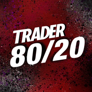 Аватар Телеграм канала "Trader 80/20" @tradertrend