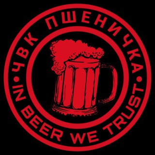 ЧВК "ПIIIEНЏЧKА" 🍺 #FREEУСПЕХ - TgScanner