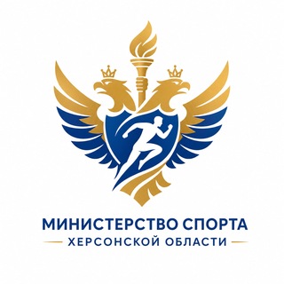 Министерство спорта Херсонской области 🇷🇺 - TgScanner