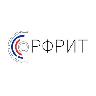Аватар Телеграм канала "РФРИТ" @rfrit