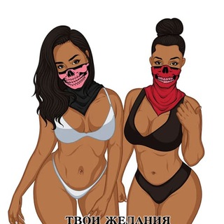 Твои желания 🍑 - TgScanner