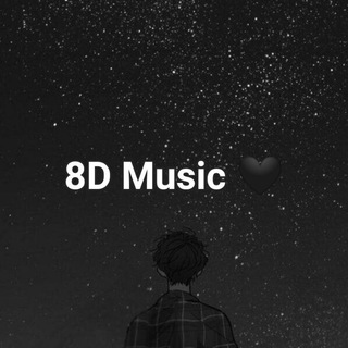 8D Music | 8D Музыка 🖤 - TgScanner