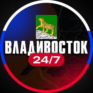 Владивосток 24/7 - TgScanner
